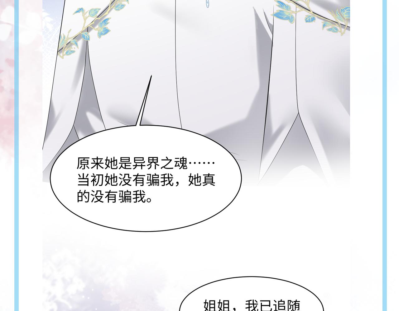 第17话 面对表白拒绝or接受？96