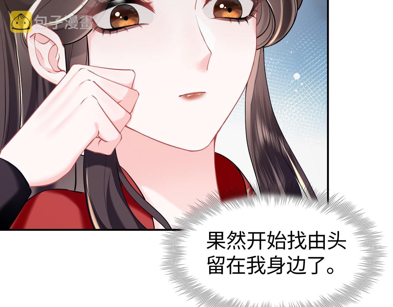 第3话 荀子淮的追随57