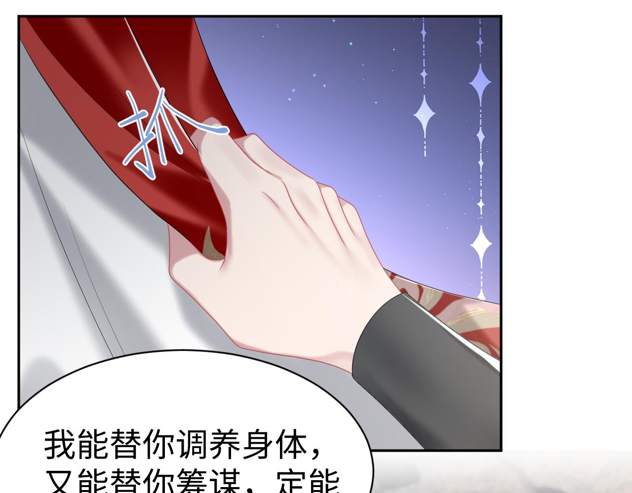 第4话  守护孩子9