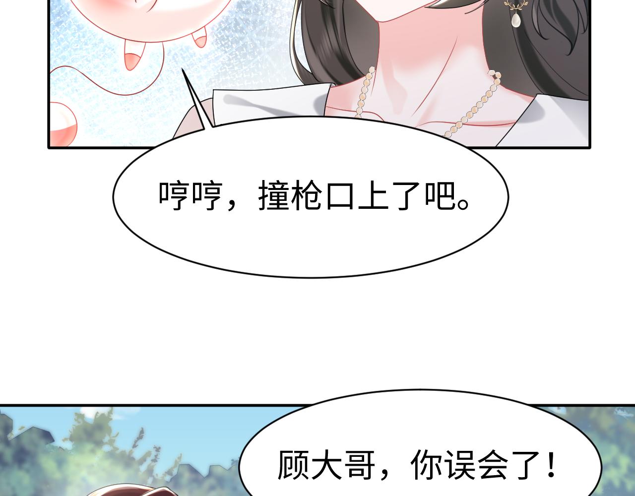 第30话 反套路50