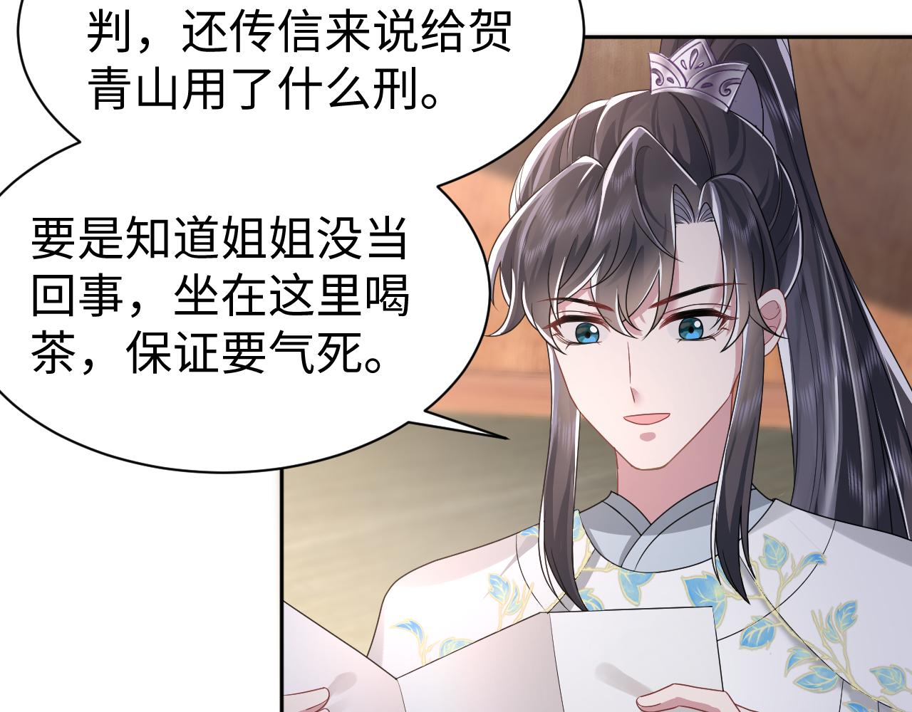 第6话 暗设计谋73