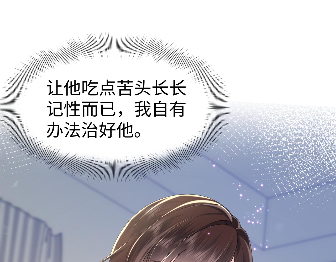 第26话 整治绿茶50