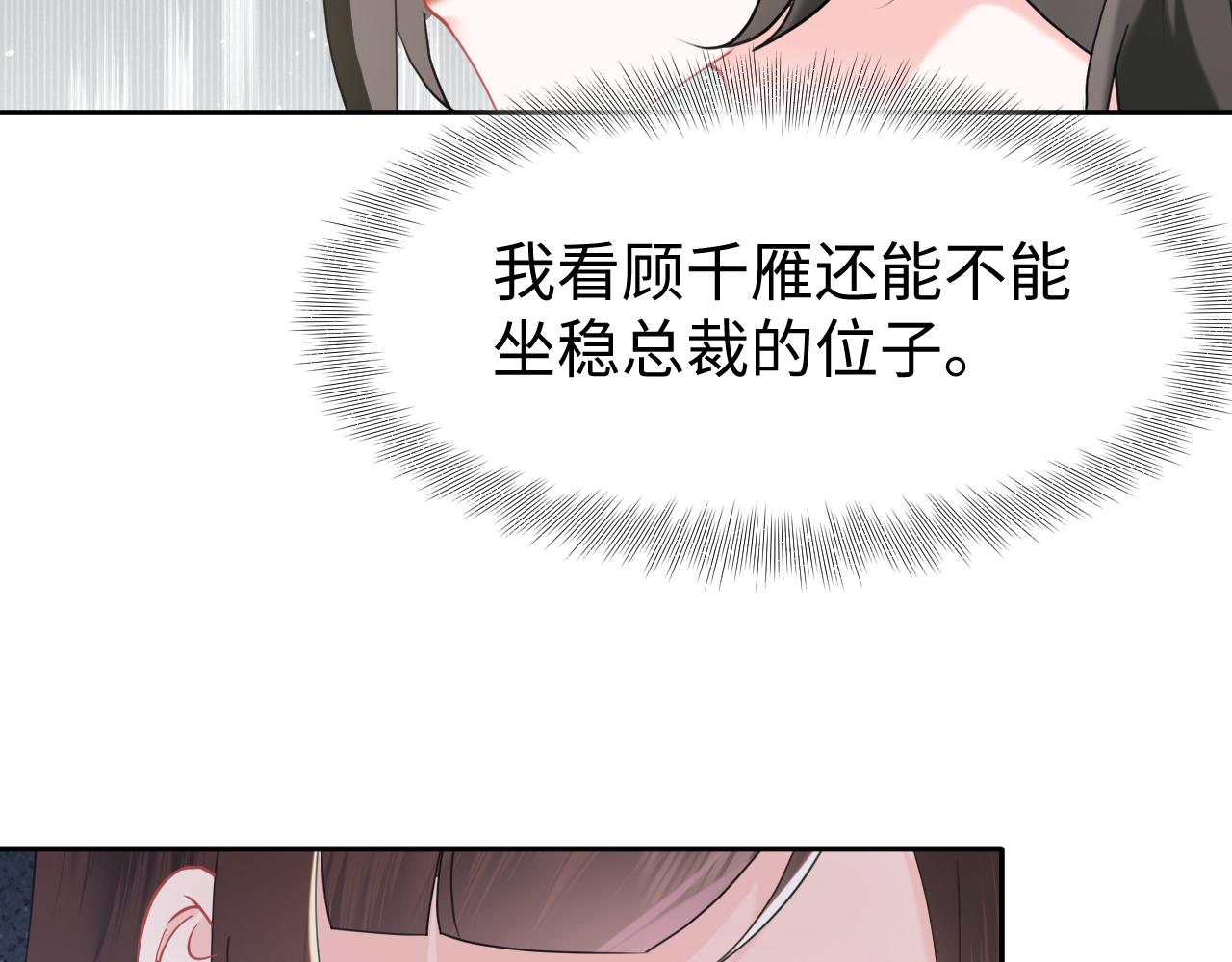 第28话  白莲的“诬陷”30