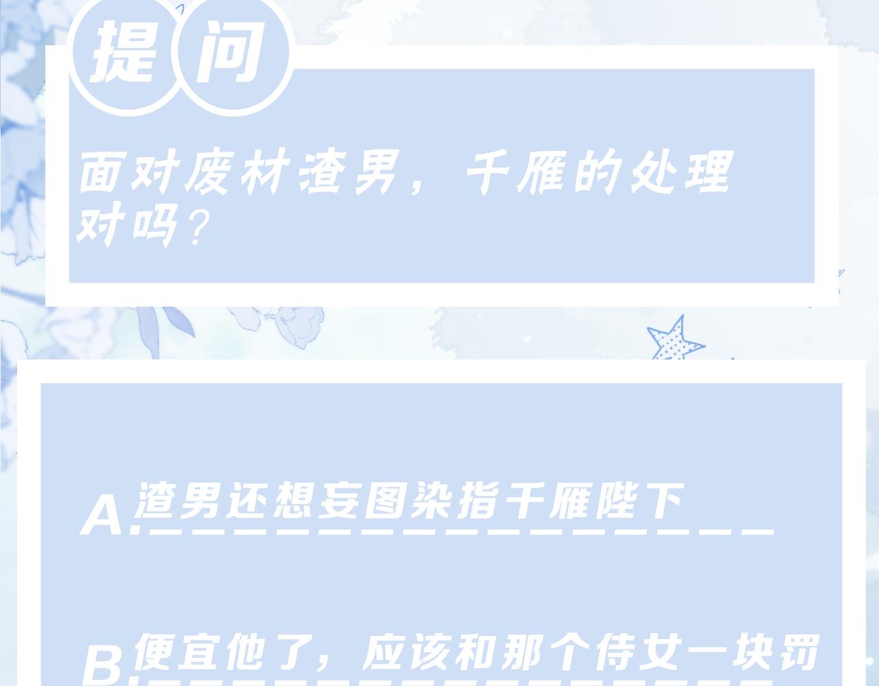 第11话 女帝的威严118