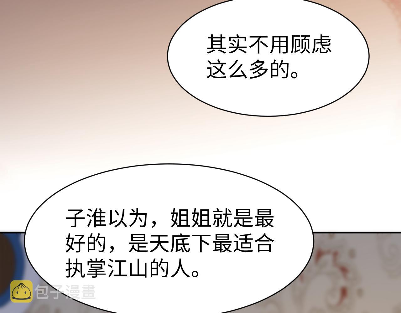 第6话 暗设计谋83