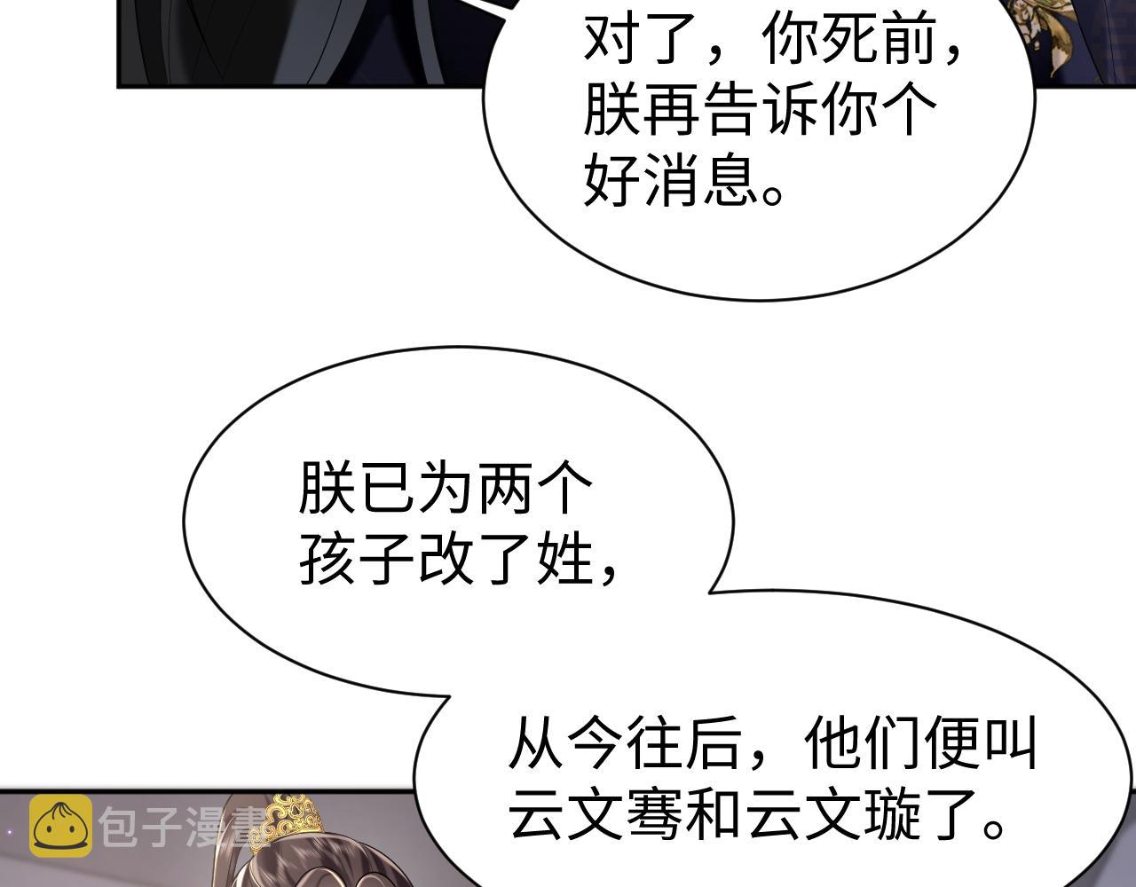 第15话 手刃渣男渣女91