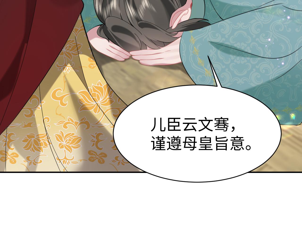 第17话 面对表白拒绝or接受？35