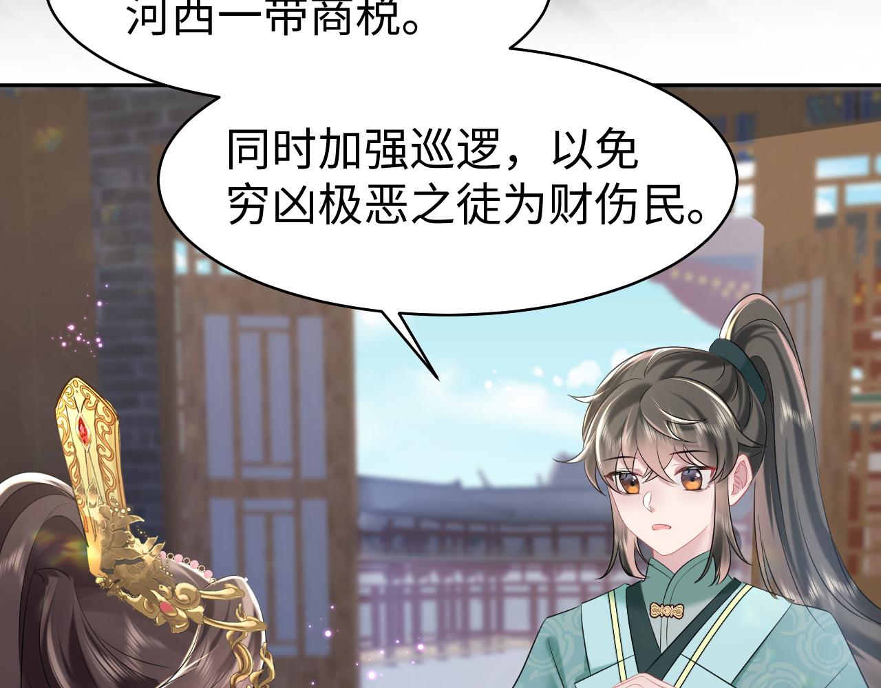 第17话 面对表白拒绝or接受？16