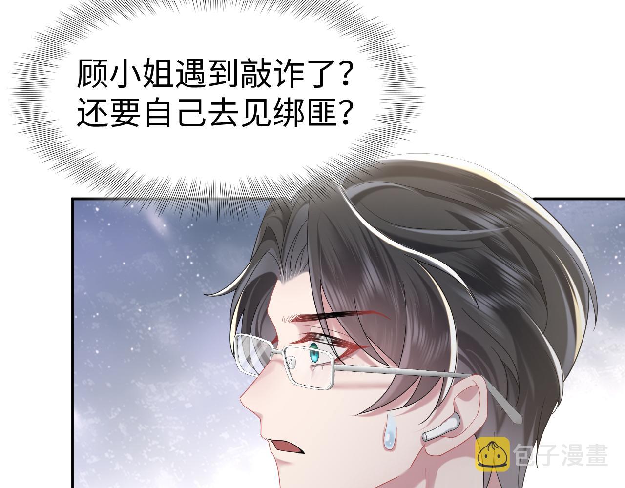 第32话  断绝关系76