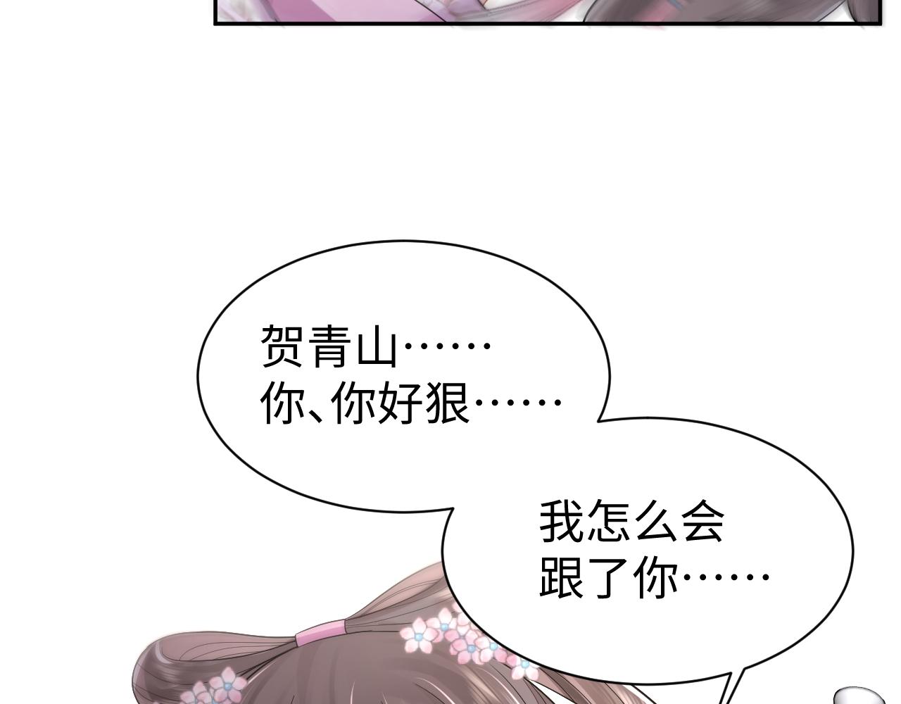 第15话 手刃渣男渣女70