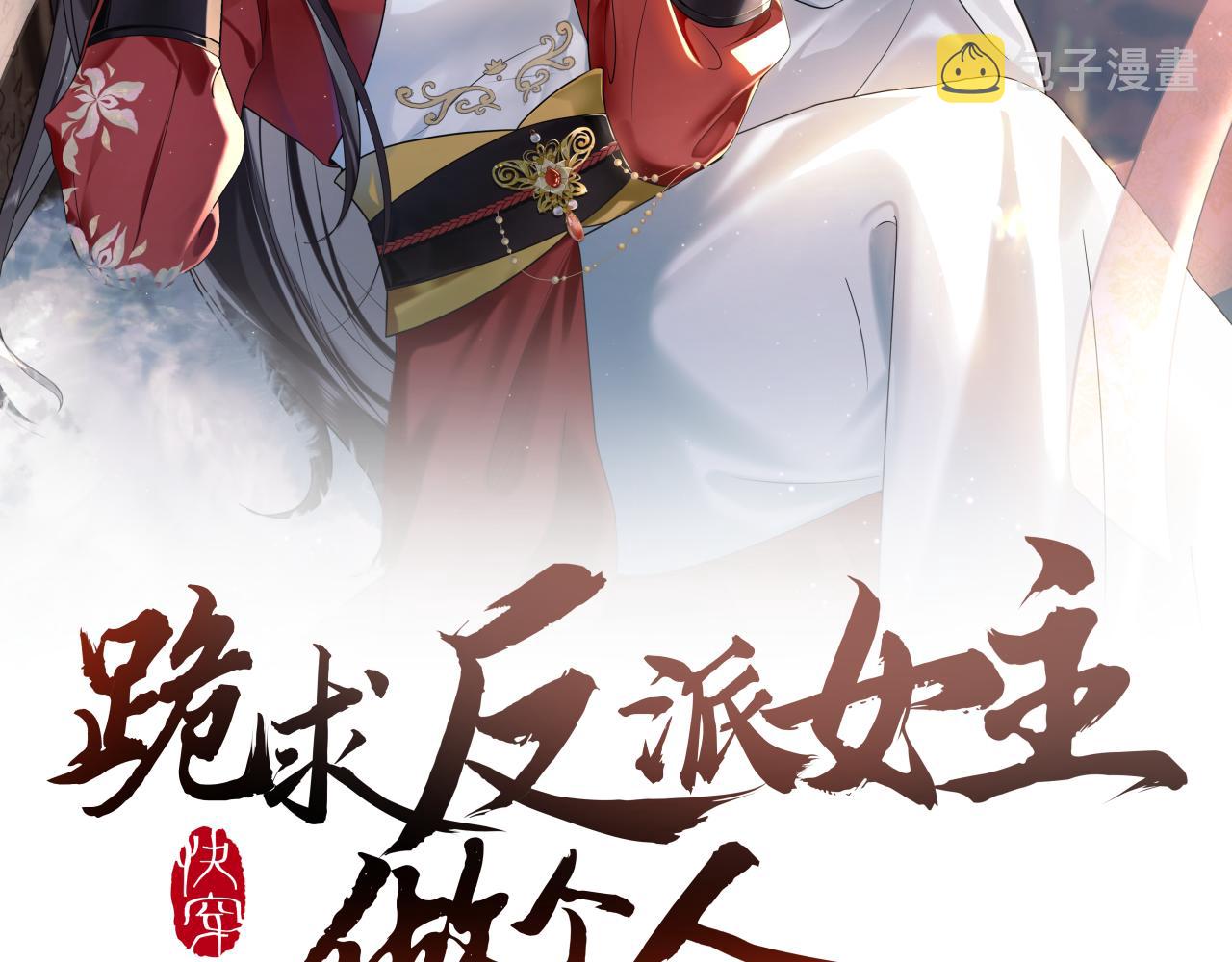 第9话 女帝登基1