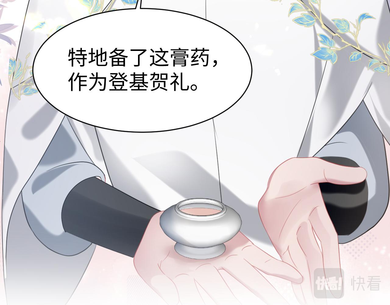 第9话 女帝登基86