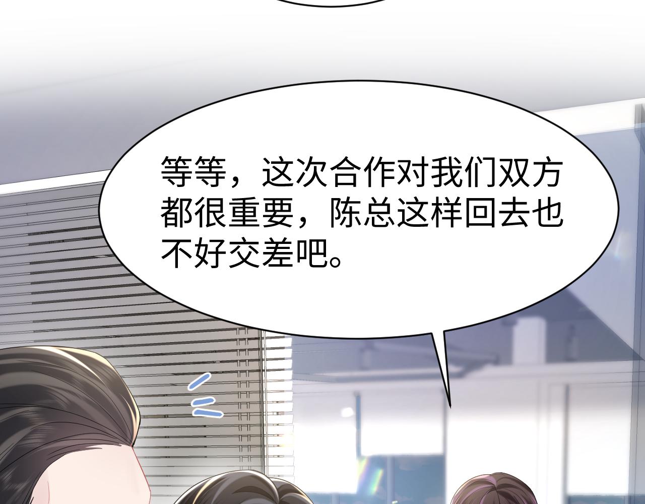 第24话 搞事业与恋爱脑的区别60