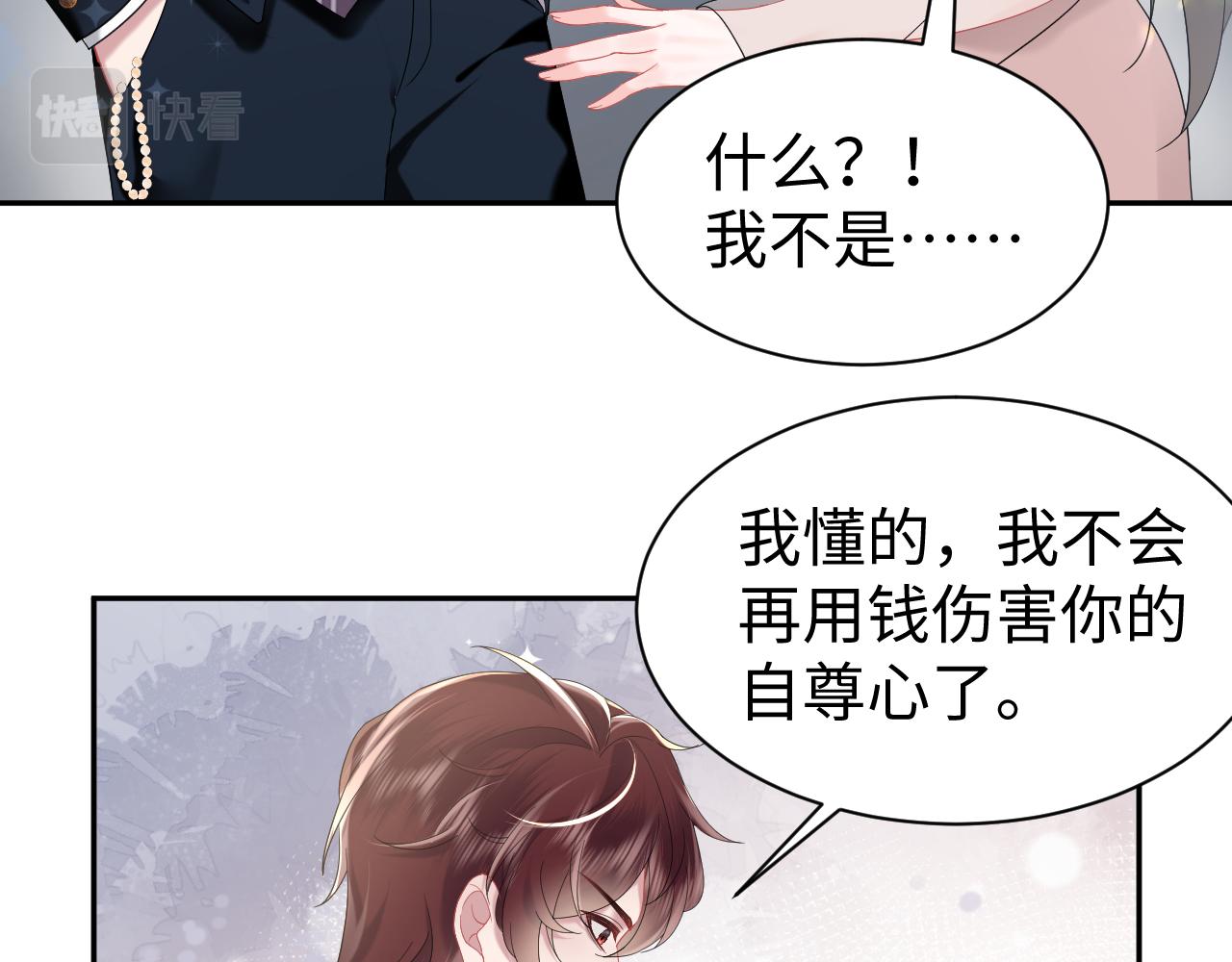 第30话 反套路85