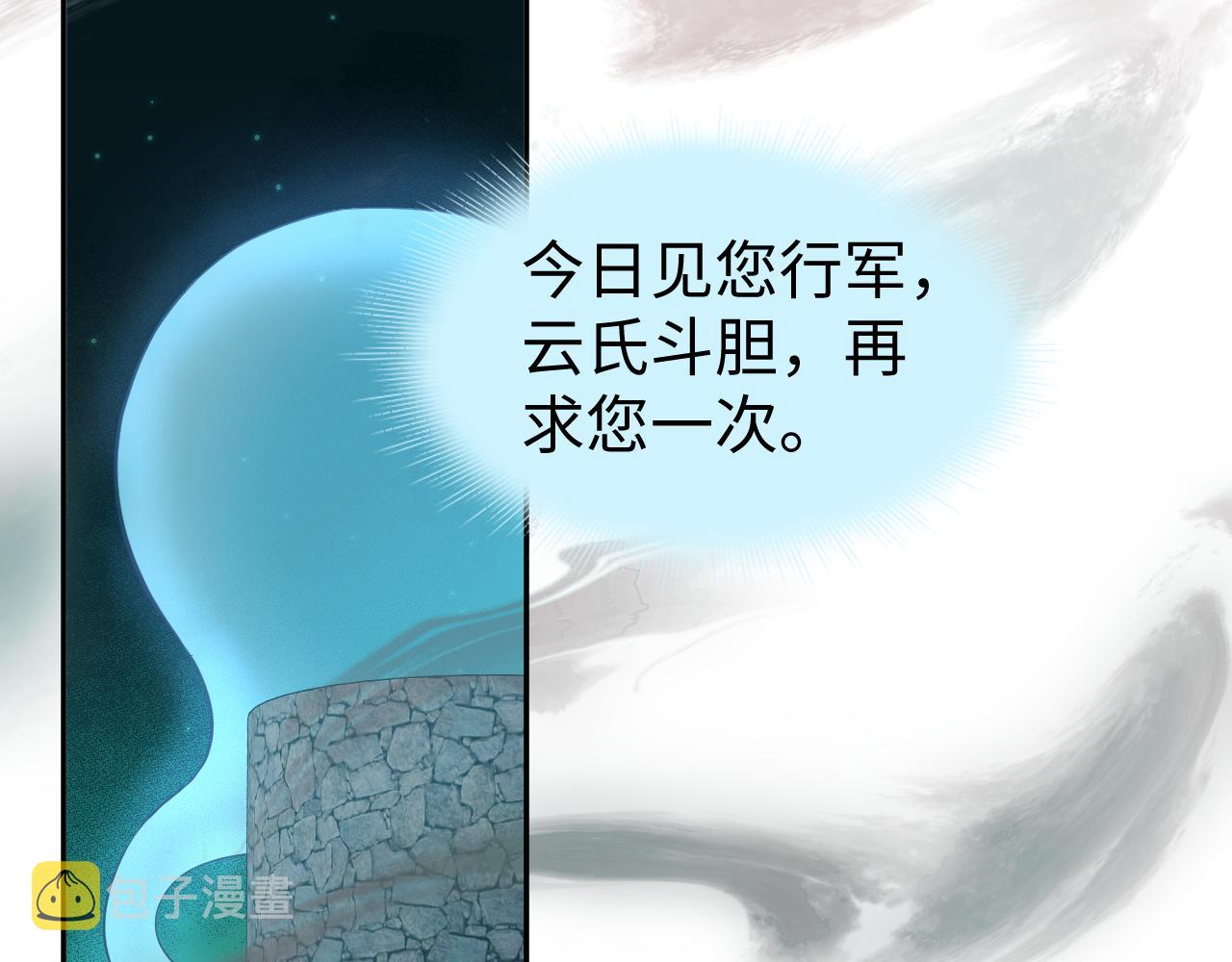 第5话 率军出征71
