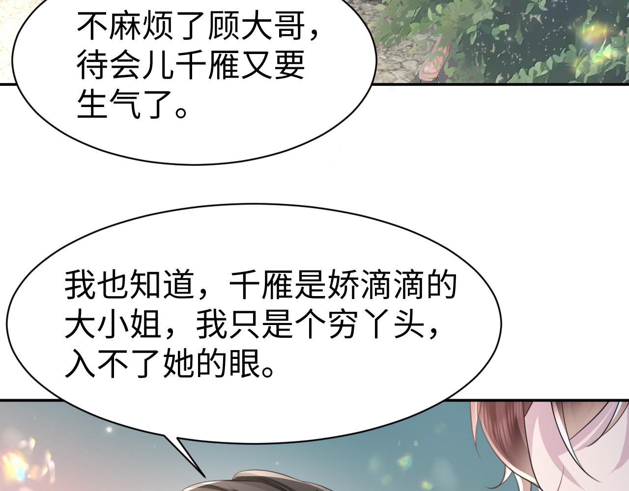 第23话 莫名相似的面孔37