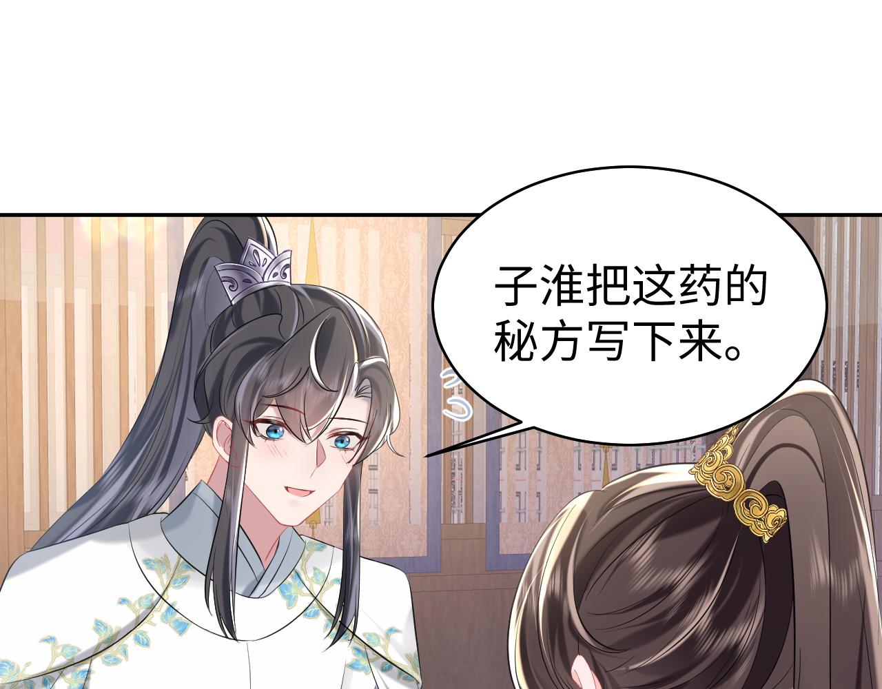 第9话 女帝登基95