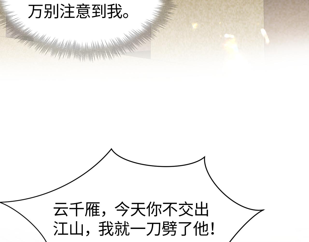 第6话 暗设计谋126