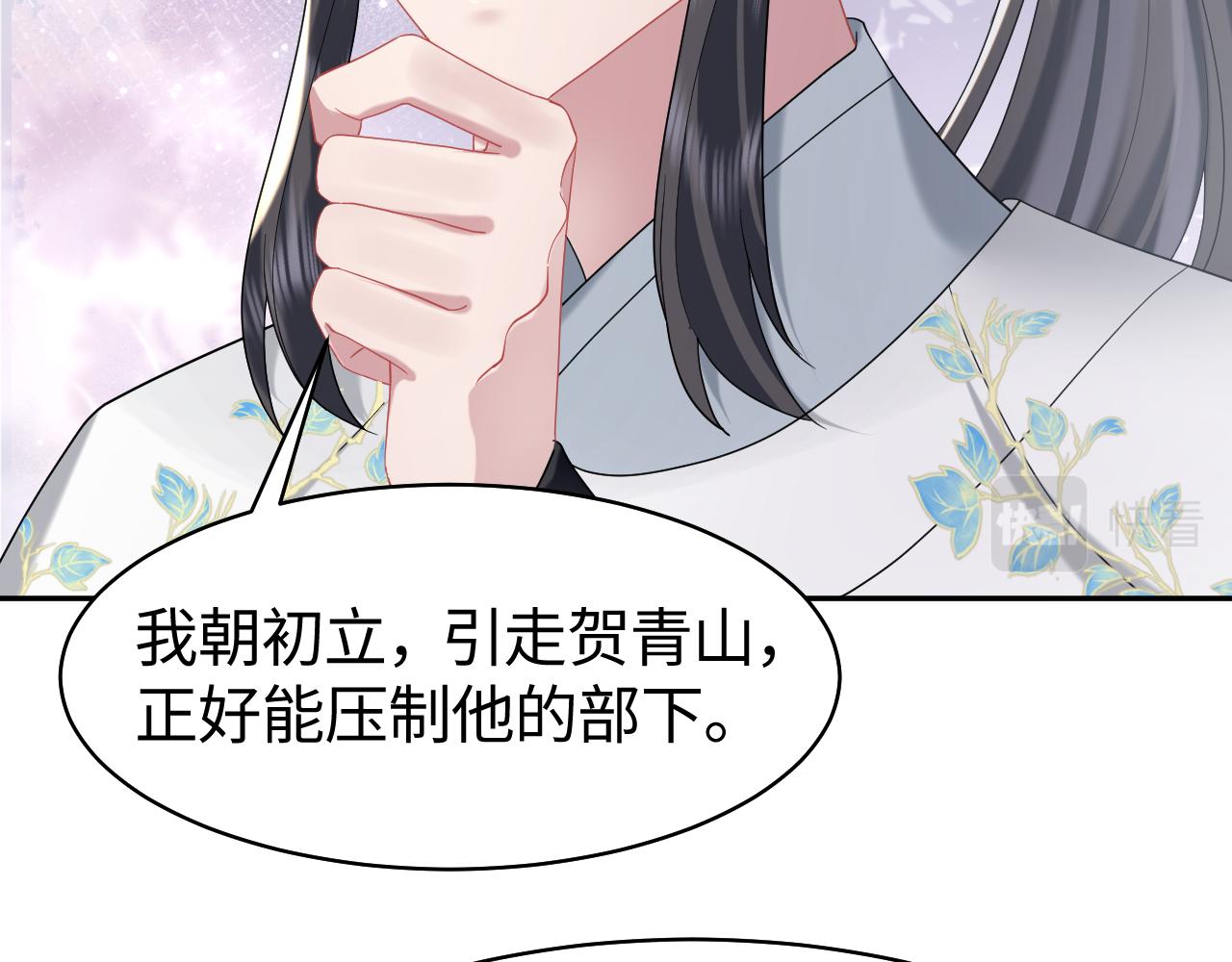 第9话 女帝登基68