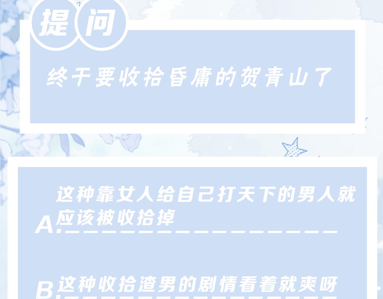 第6话 暗设计谋137