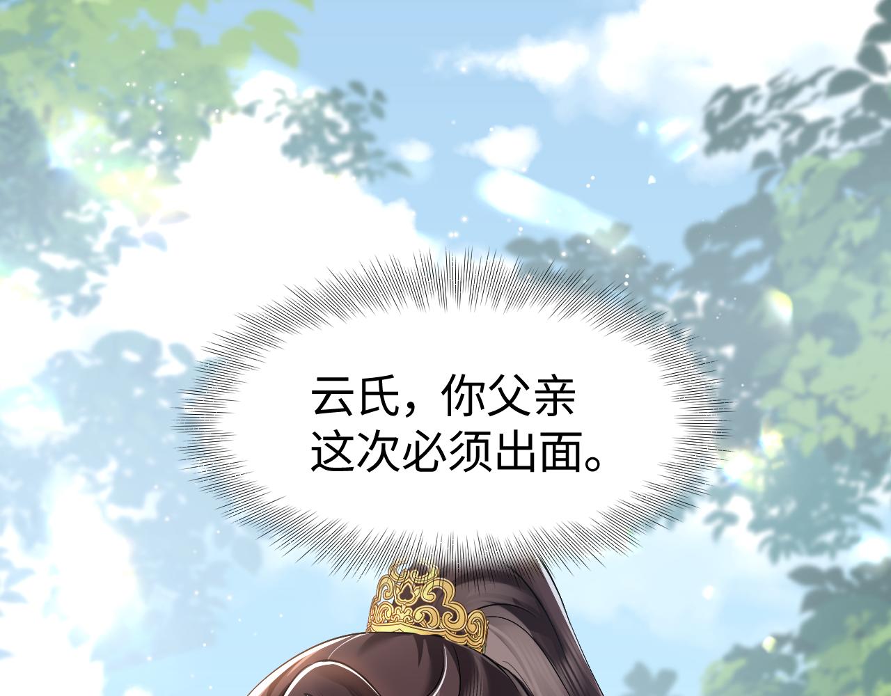 第5话 率军出征85