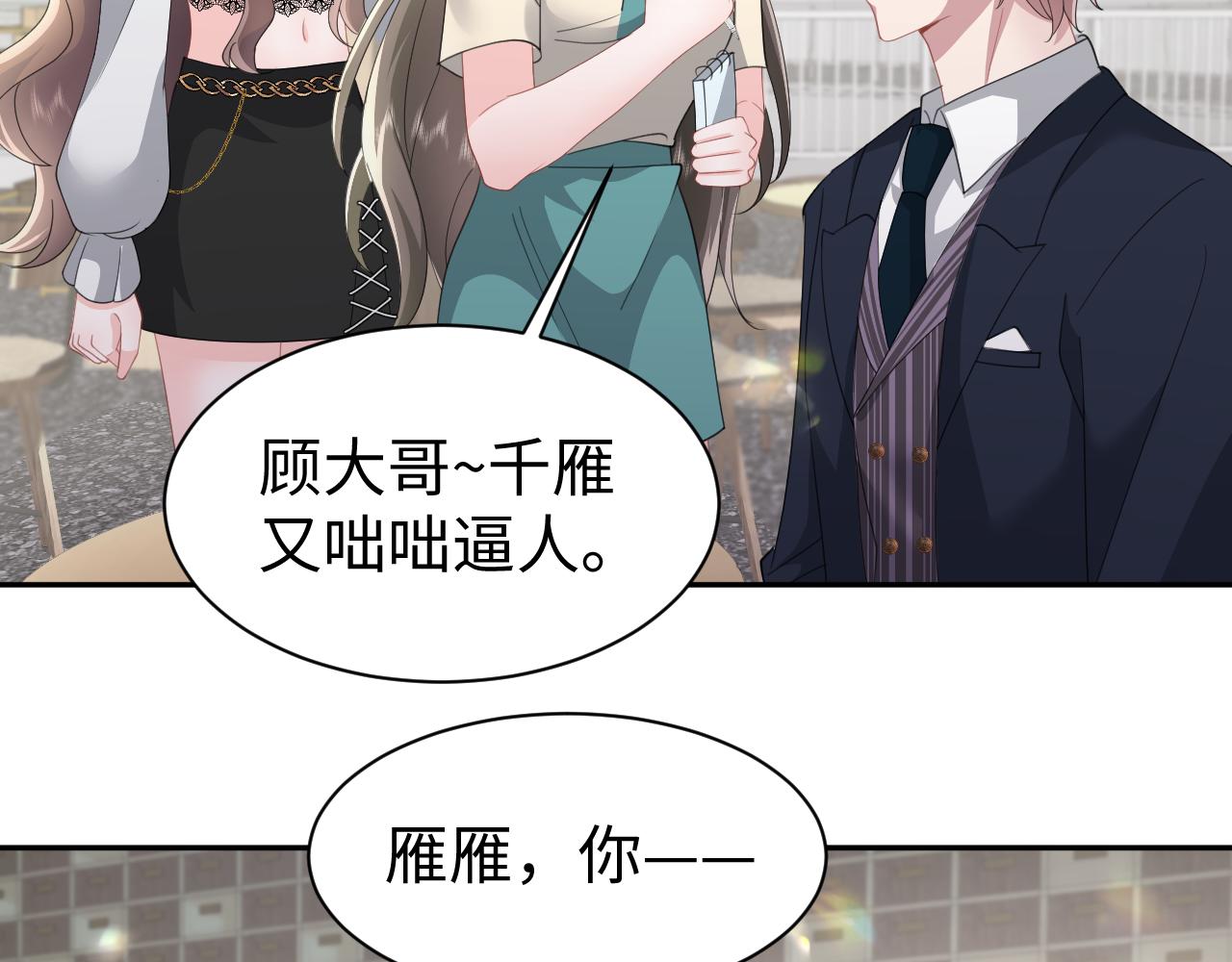 第31话 持续打脸51