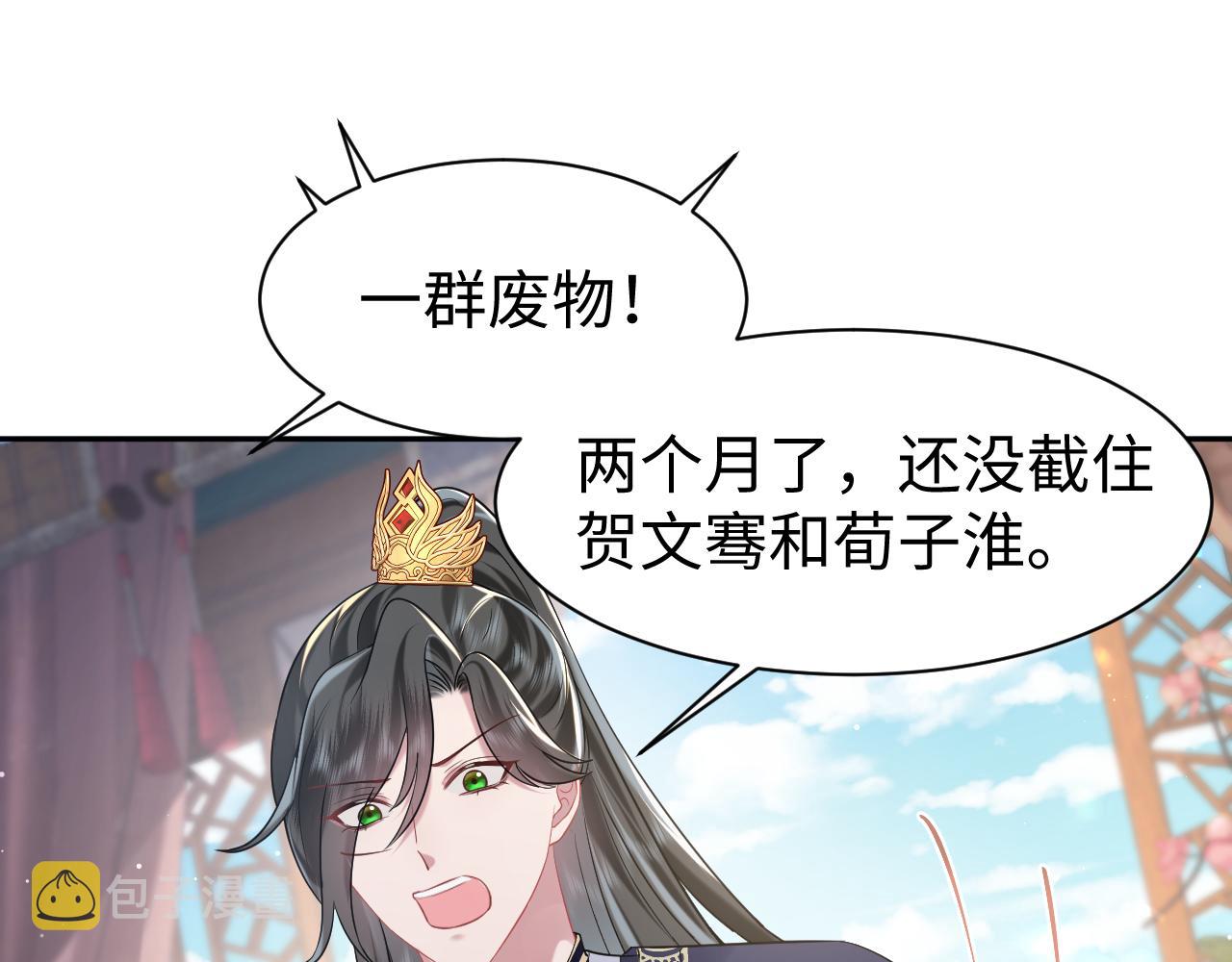 第13话 宁王欲篡位84