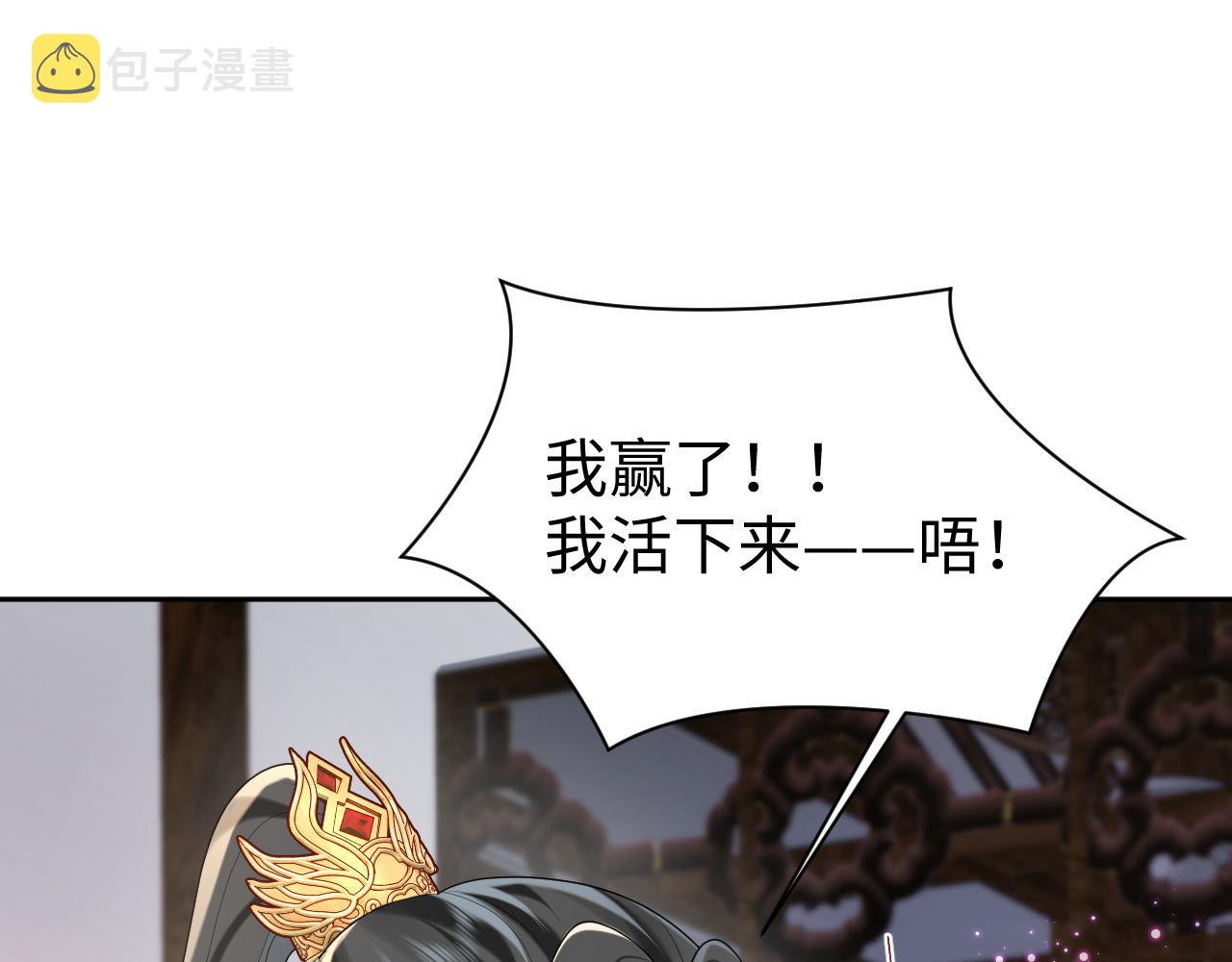 第15话 手刃渣男渣女80