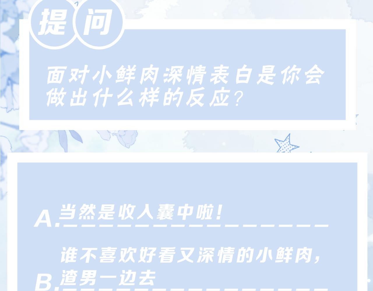 第3话 荀子淮的追随107