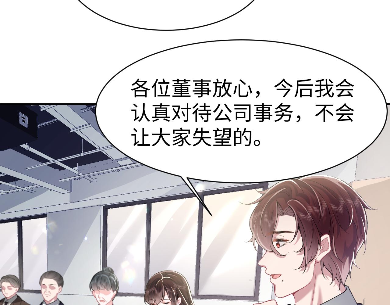第29话 成为集团掌门人9