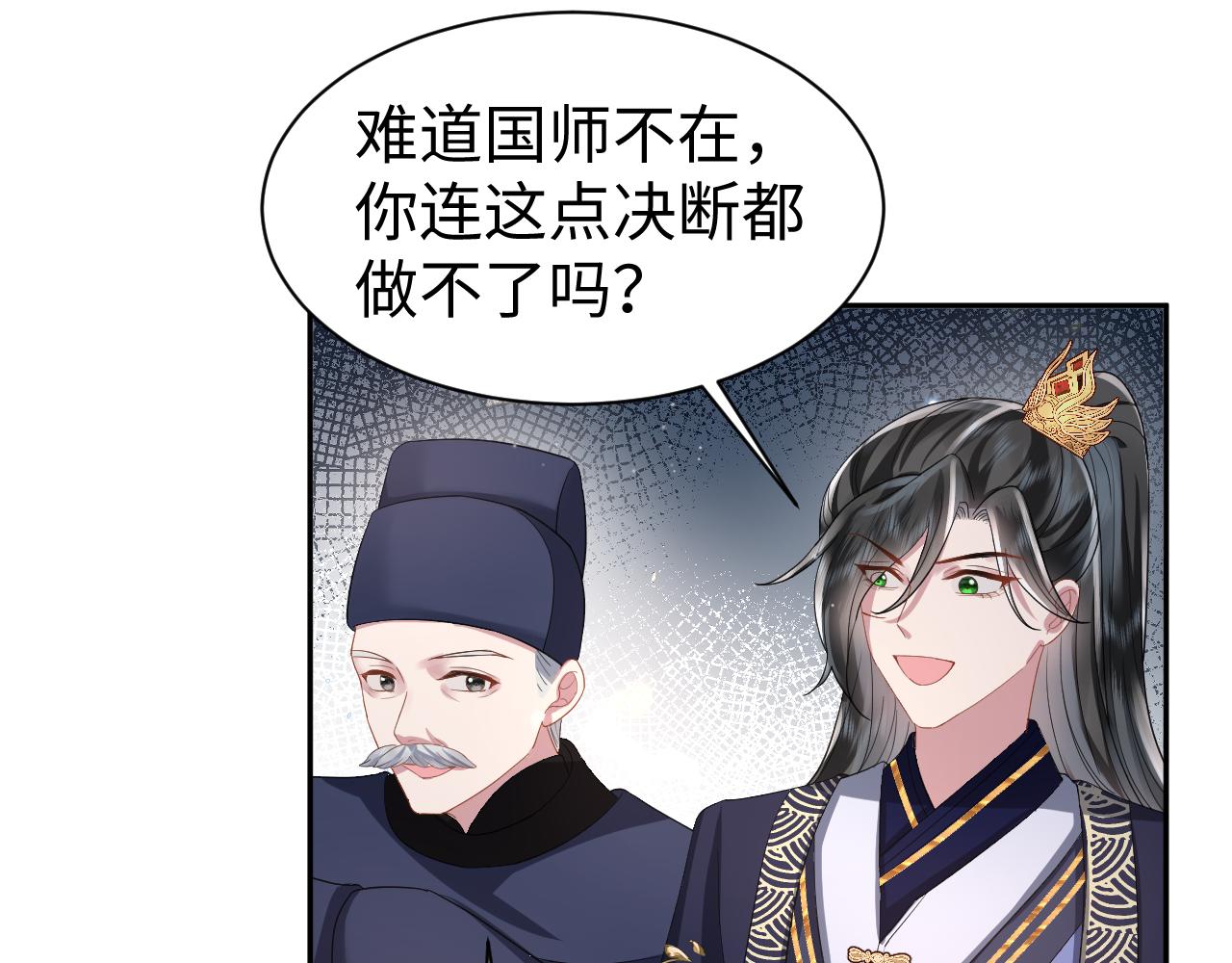 第14话 打入冷宫11