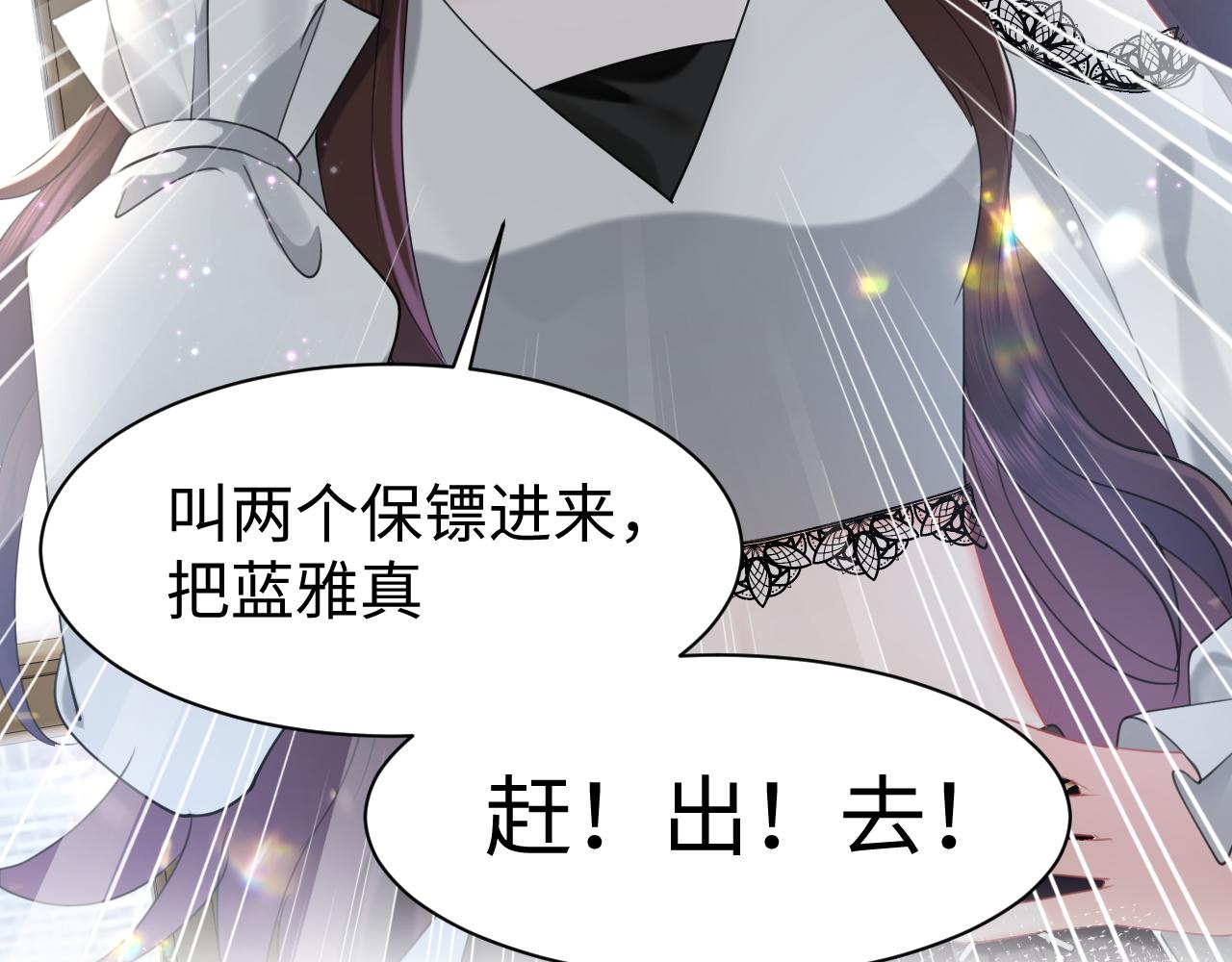 第26话 整治绿茶88