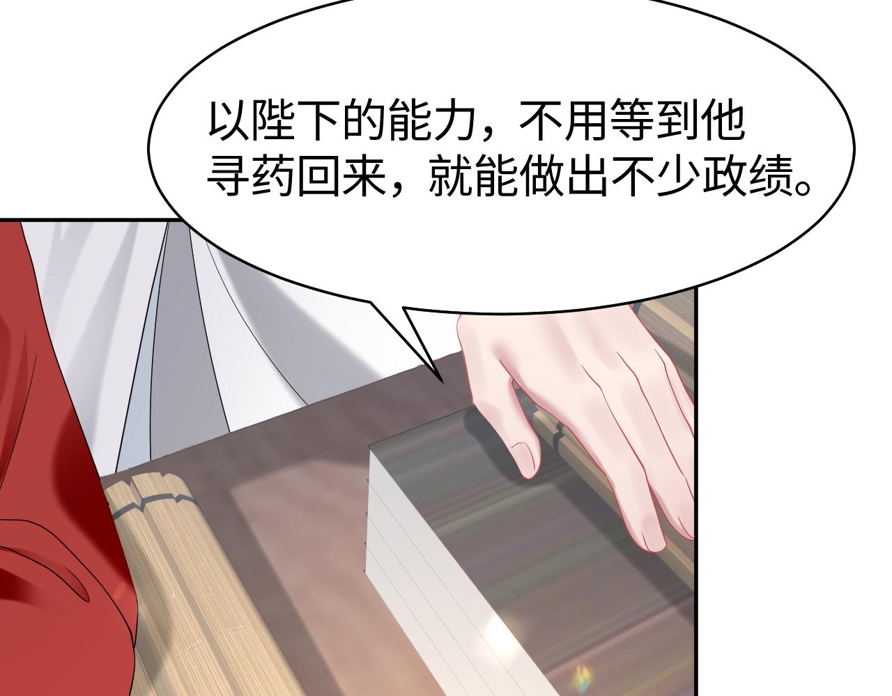 第9话 女帝登基69