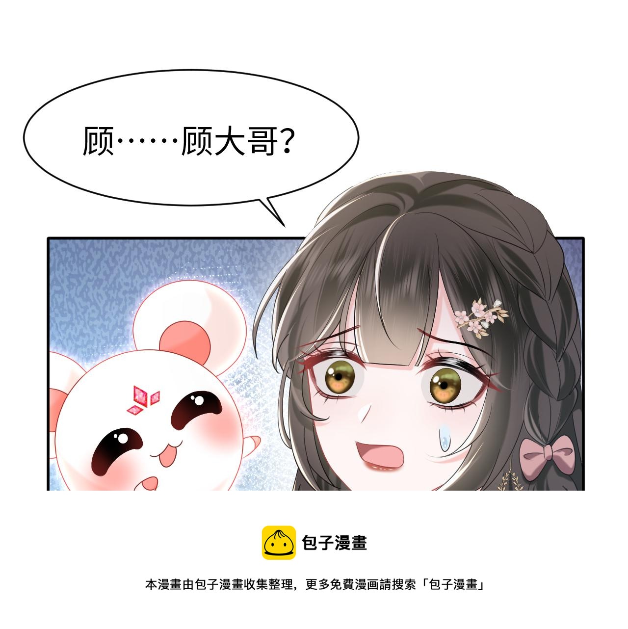 第30话 反套路49