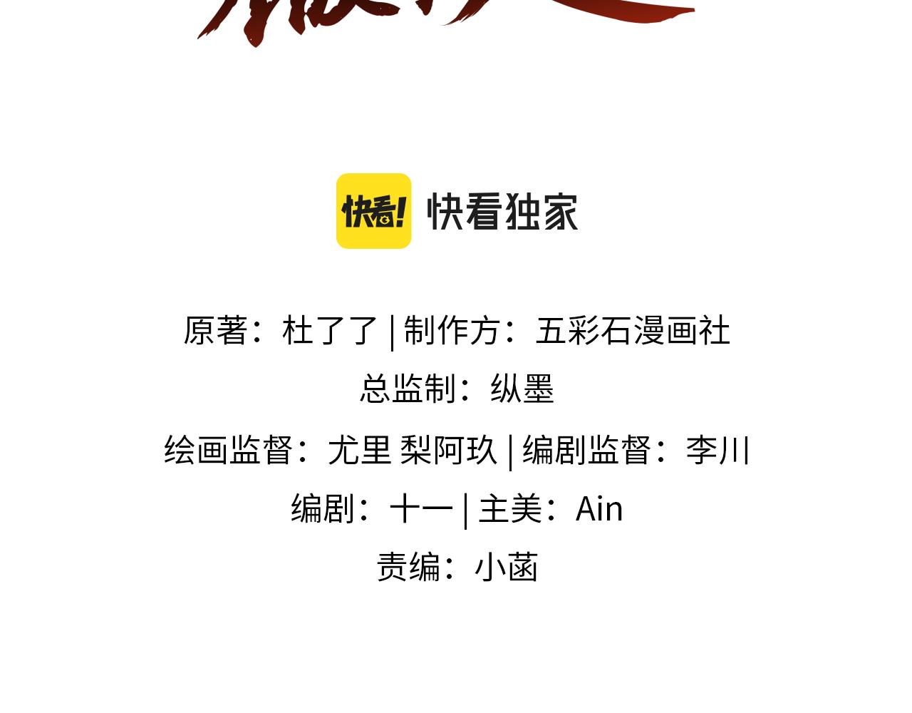第19话 攻略者2
