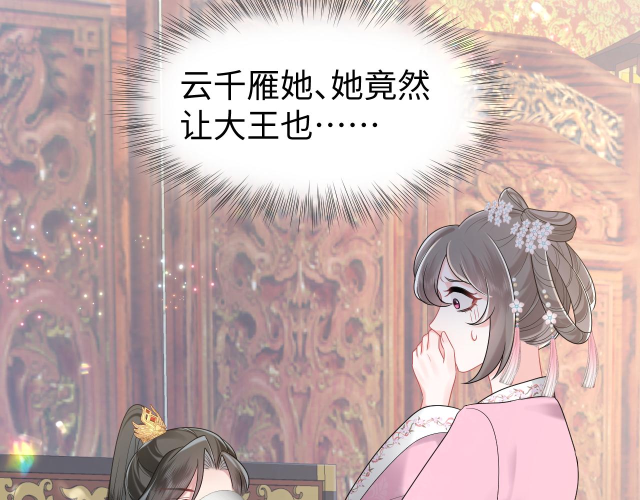 第3话 荀子淮的追随29