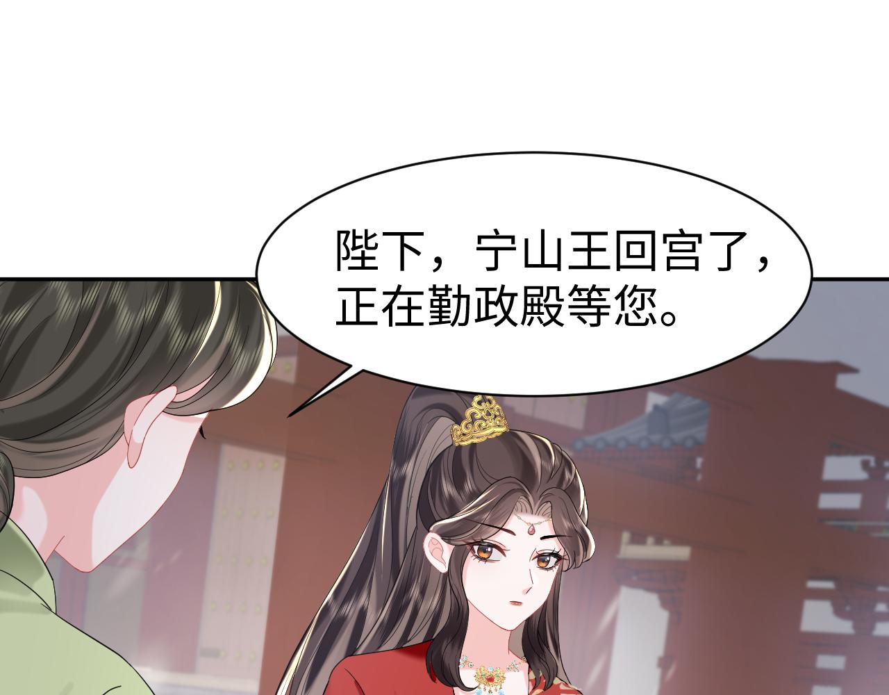第10话荀子淮的表白？55