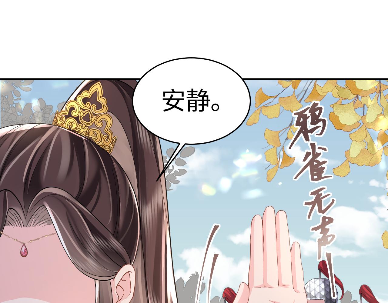 第7话 运筹帷幄射渣男8