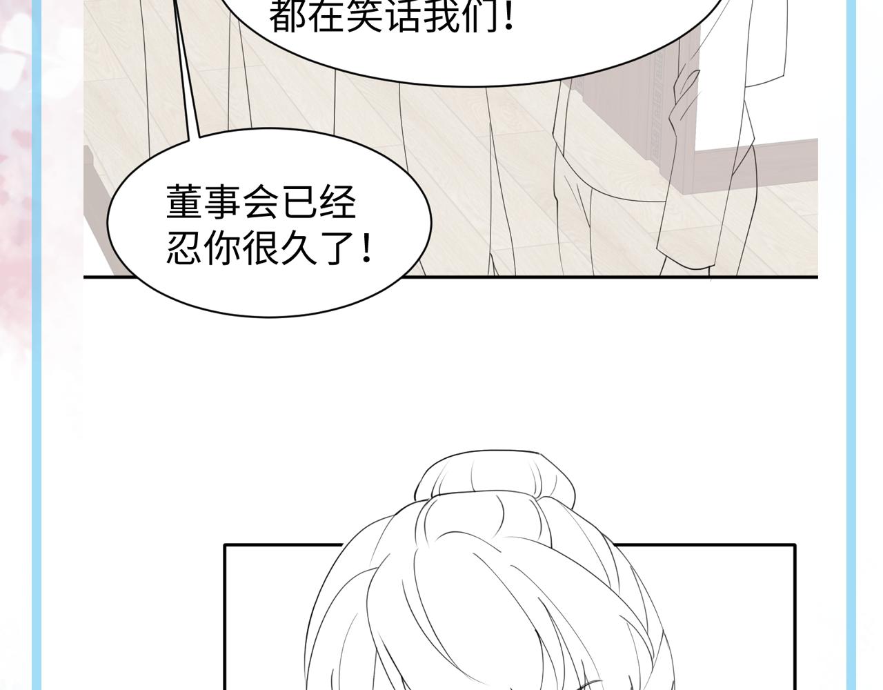 第25话 整治绿茶96