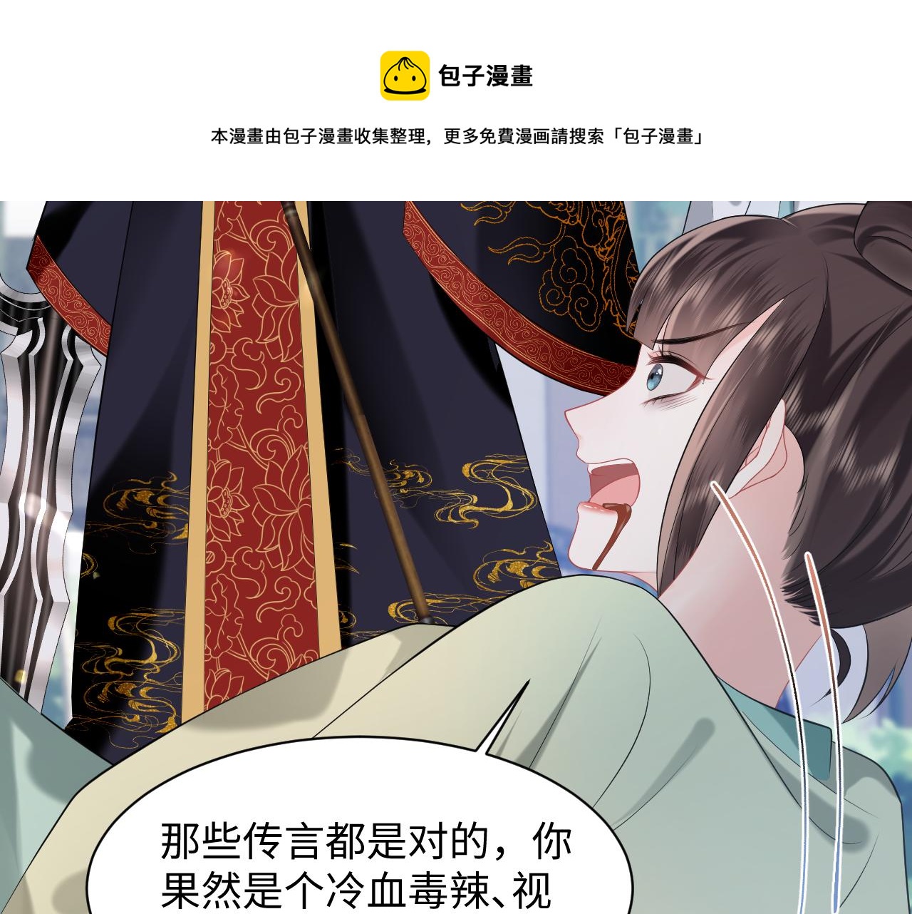 第19话 攻略者49