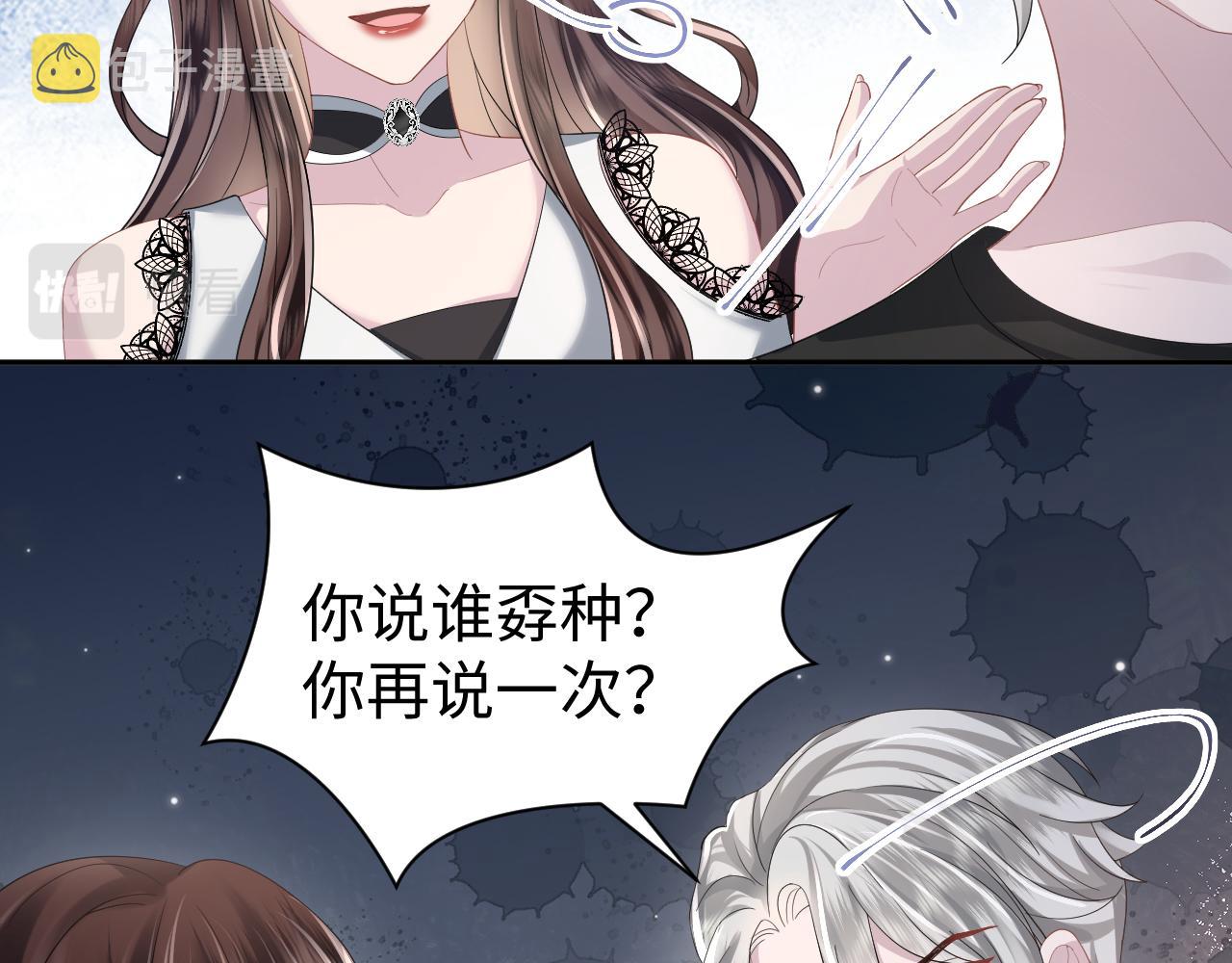 第25话 恋爱脑兄长逞强摔伤腿？59