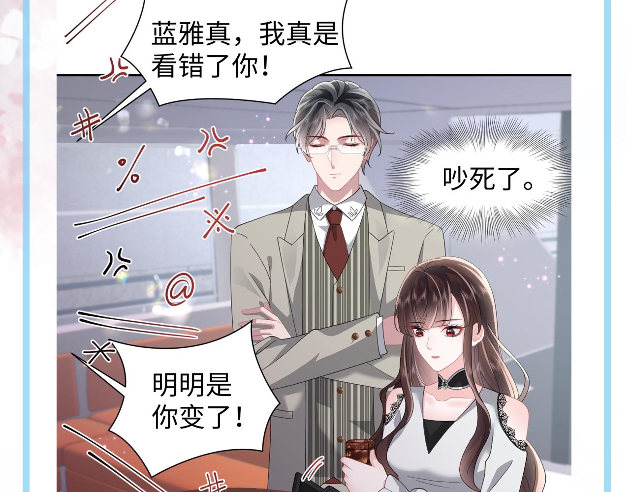 第32话  断绝关系88