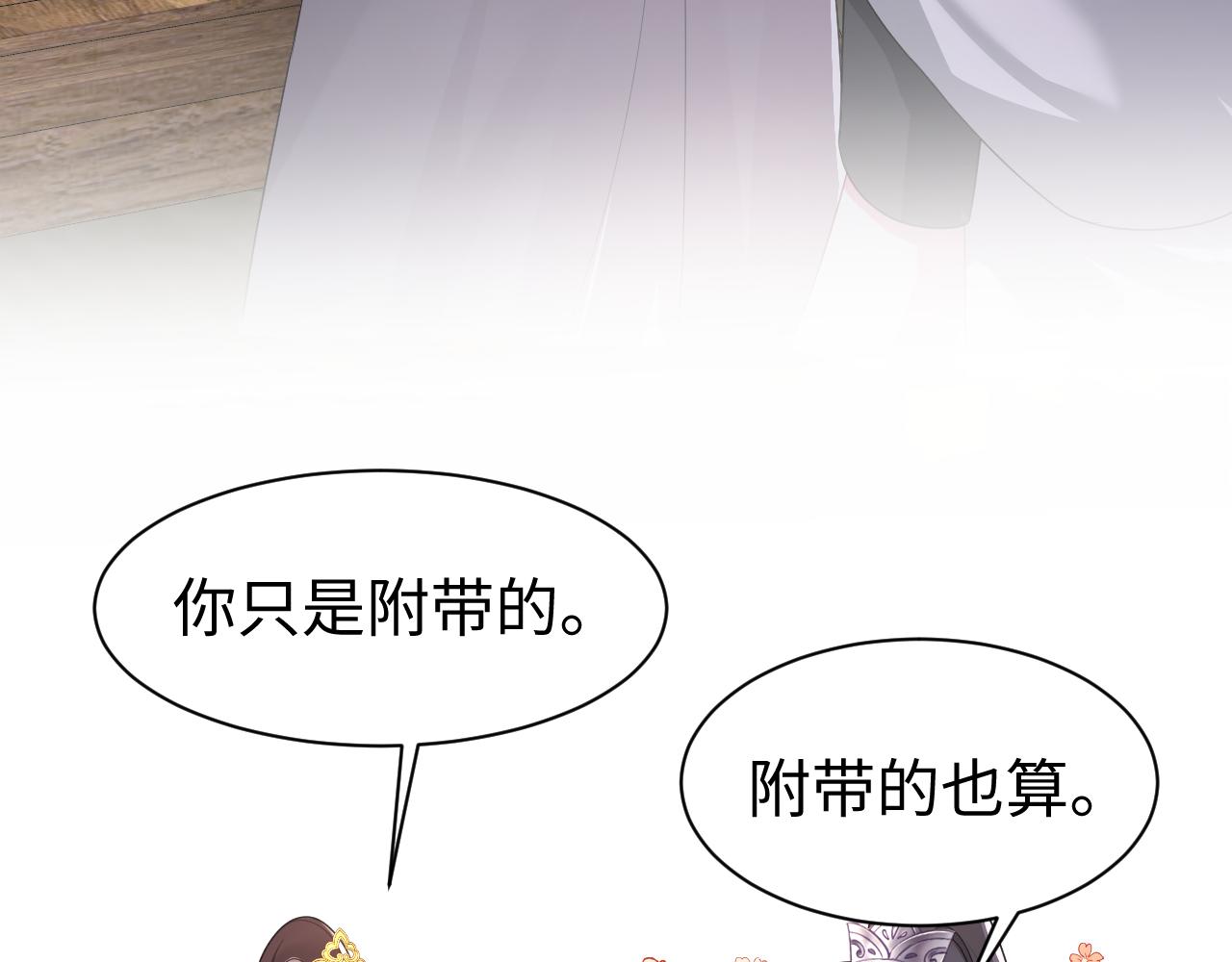 第6话 暗设计谋71