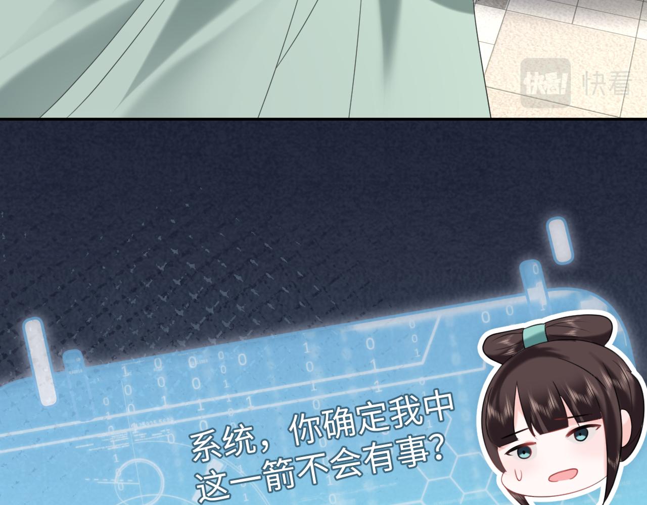 第19话 攻略者30