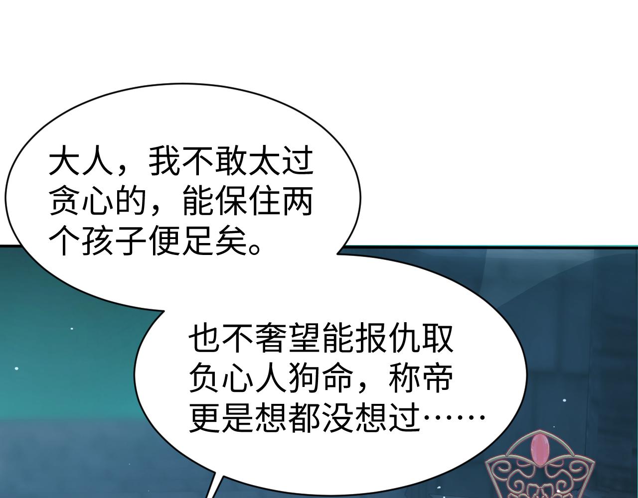 第1话 重生复仇35