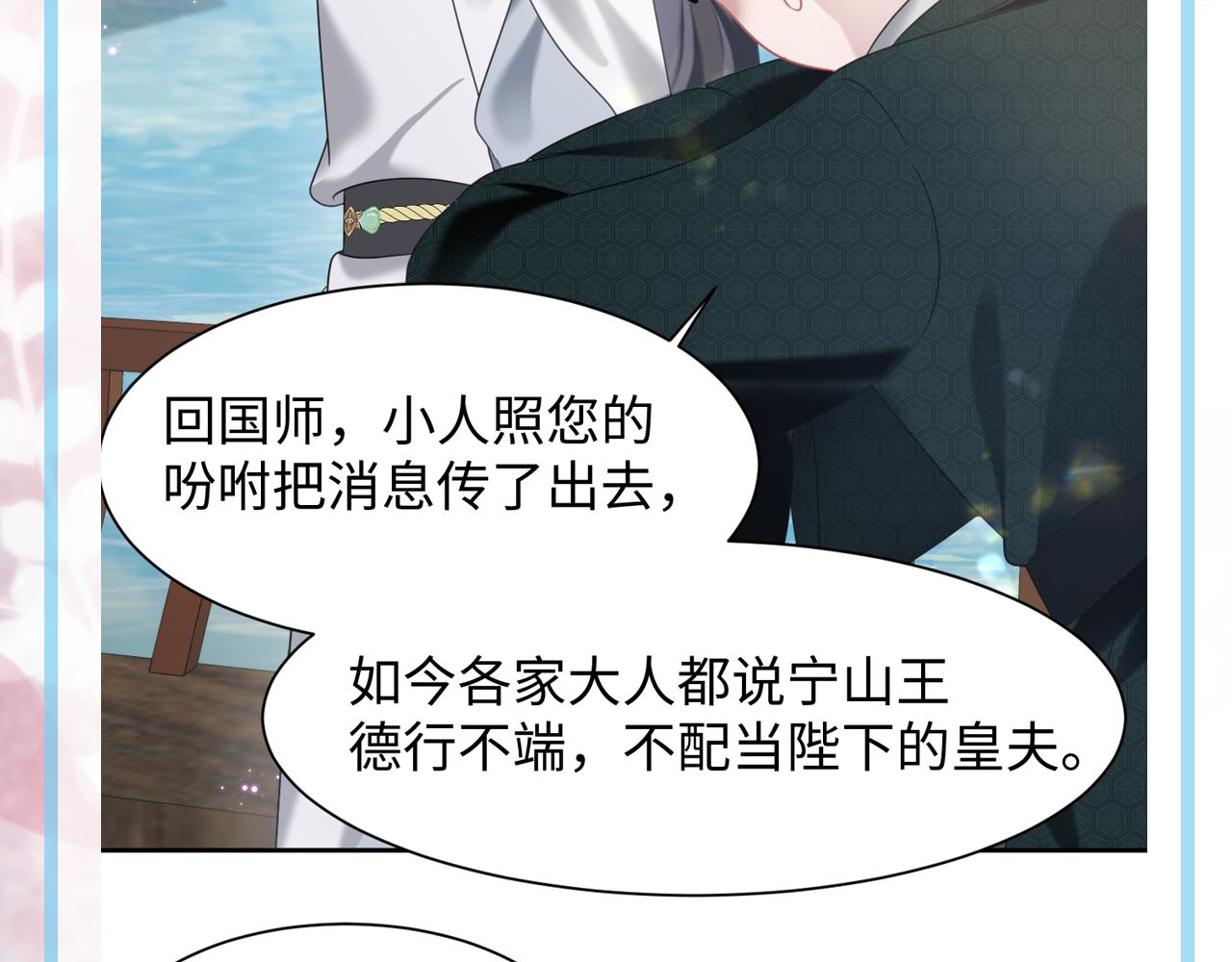 第11话 女帝的威严114