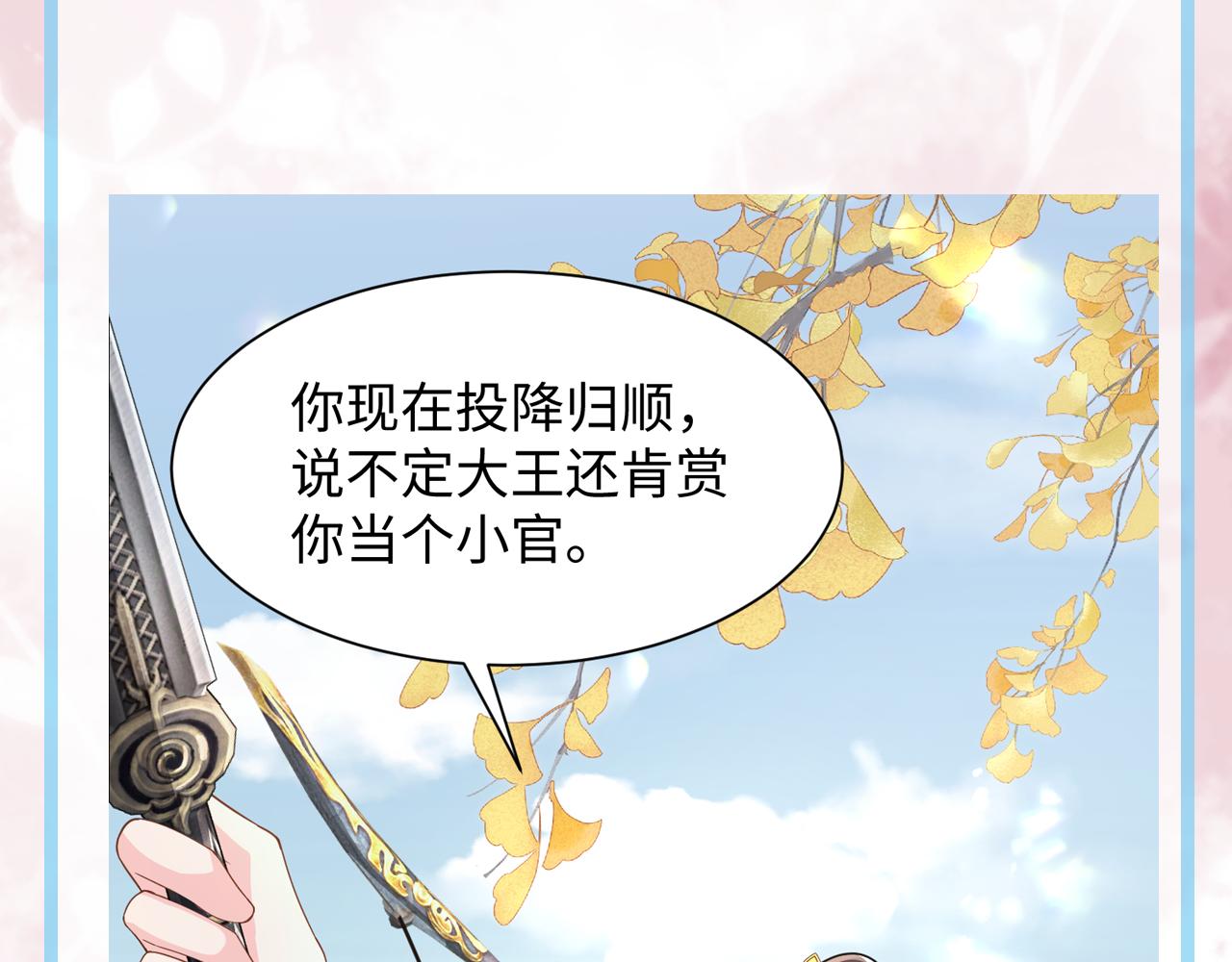 第5话 率军出征110