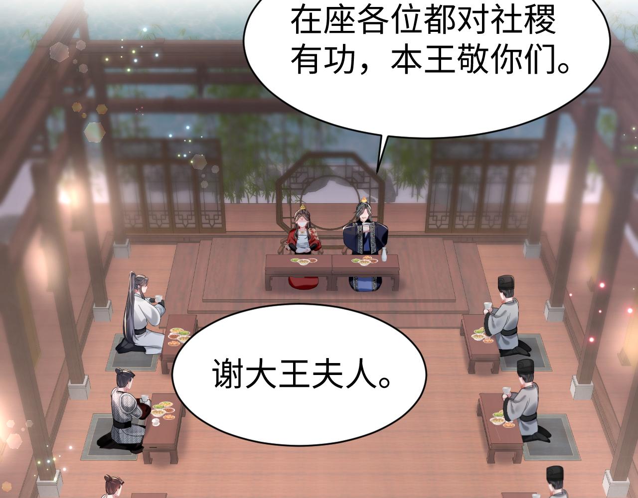 第8话 千雁称帝19