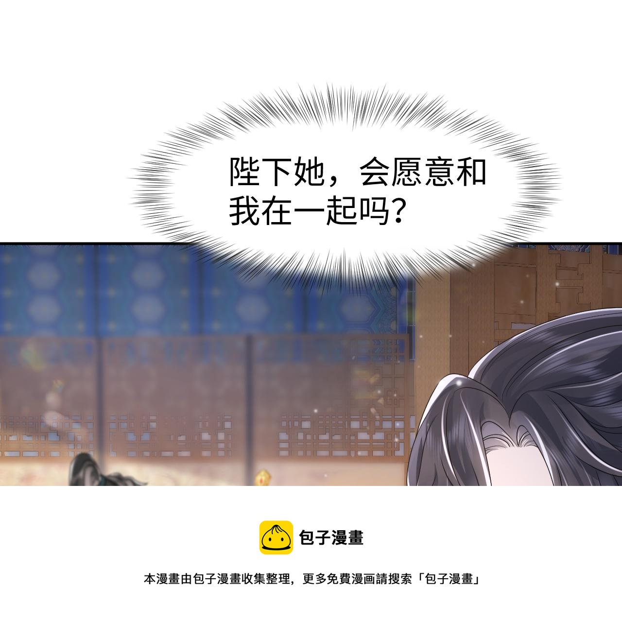 第17话 面对表白拒绝or接受？49