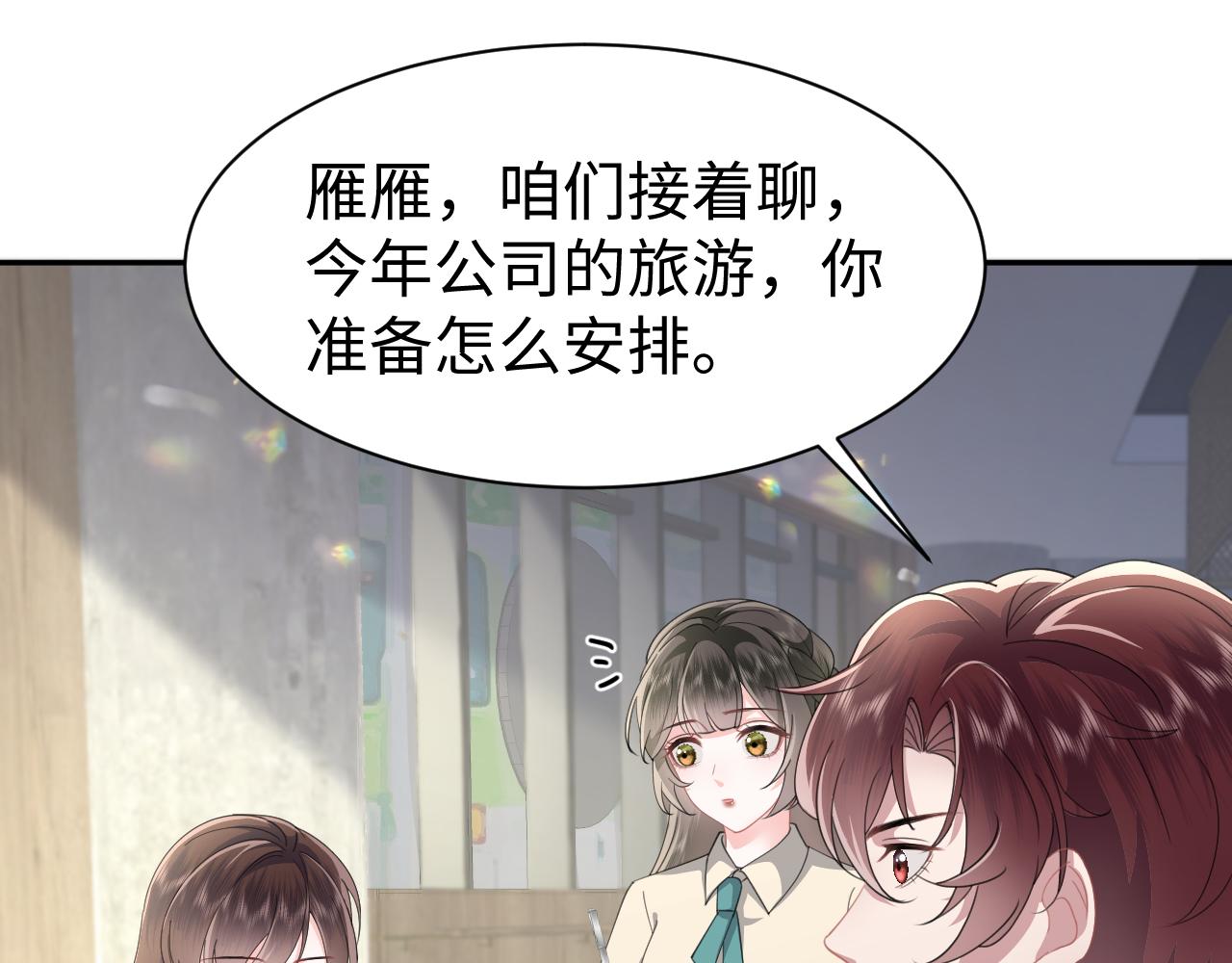 第31话 持续打脸34